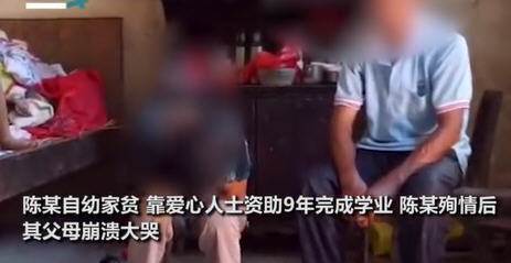 跳江硕士毕业生前女友回应 贫困硕士毕业生殉情父母崩溃大哭