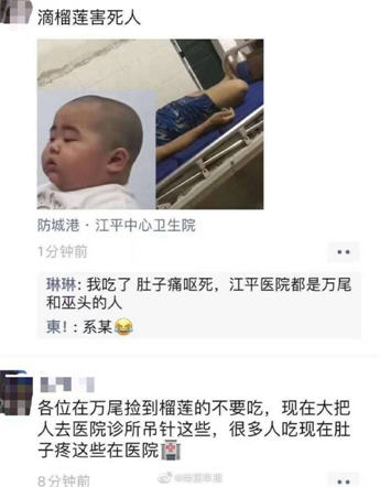 热点：因微信封号坠亡男子哥哥发声 广西哄抢榴莲的村民食物中毒