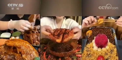 热点：央视揭大胃王吃播套路