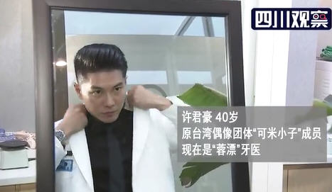 热点：印度宣布再禁用118款中国App 前台湾偶像歌手在成都当牙医