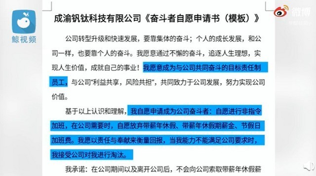 公司要求员工自愿签奋斗者协议！内蒙古一杀人犯被判15年未进监狱