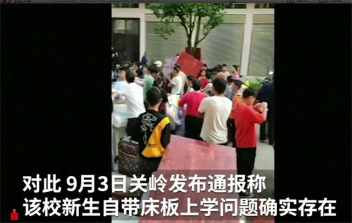 要求学生自带床板上学校长被停职