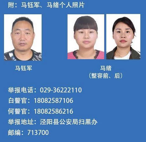 热点：警方悬赏通告放女子整容对比照 男生篡改上百名同学中考志愿