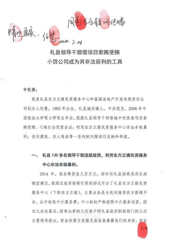 热点：女子举报多名官员放贷牟利并受贿 河南周口4层楼房突然坍塌