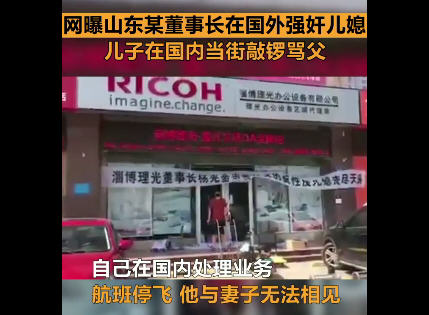 热点：中国游客在泰国遭武装人员抢劫 董事长当孙女面性侵儿媳