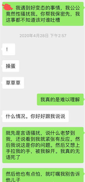 公司回应董事长被举报性侵儿媳 杨光金夫妻称对方自愿为了钱