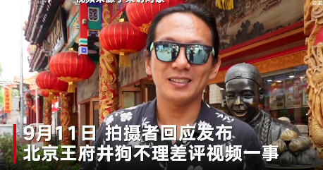 热点：狗不理差评视频拍摄者发声 14岁女孩哭诉看病遭猥亵