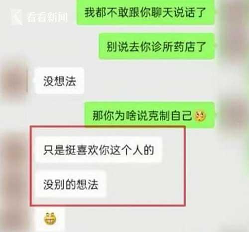 热点：狗不理差评视频拍摄者发声 14岁女孩哭诉看病遭猥亵