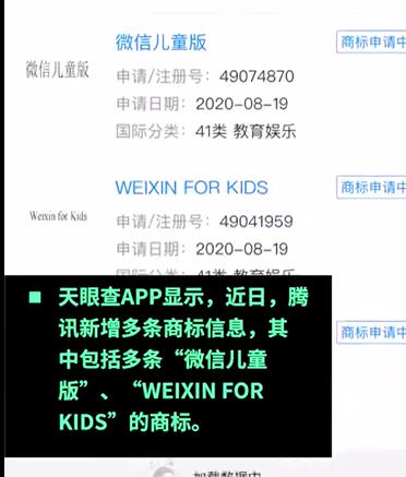 热点：美辉瑞公司新冠疫苗出现副作用 微信对小学生下手将上儿童版