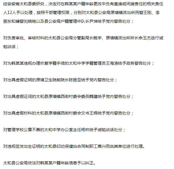 公安部决定对鲍毓明驱逐出境 改鲍毓明养女年龄12人受处分