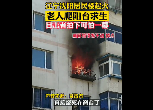 热点：自如再现甲醛房只退3天房租 老人阳台求救被烧身亡