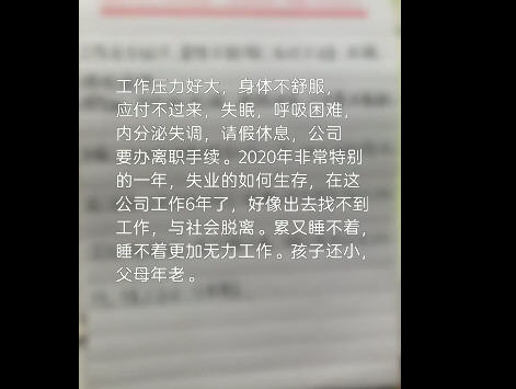 热点：员工请假被拒在工厂自杀身亡
