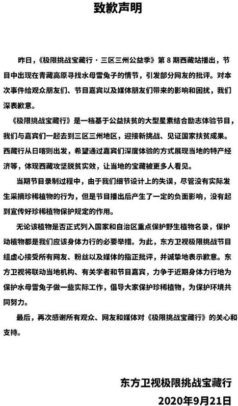 热点：极限挑战节目组致歉 南师大20岁学生宿舍死亡