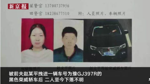 热点：女子高速口遭前夫拽上车失联 离婚不到一个月
