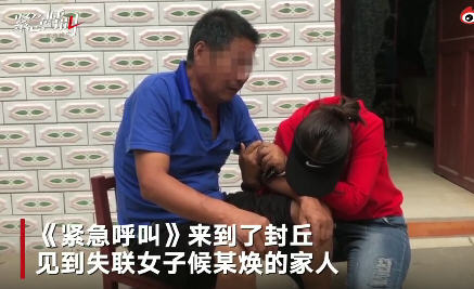 热点:被前夫拽上车失联女子家属发声 离婚后被前夫强奸殴打