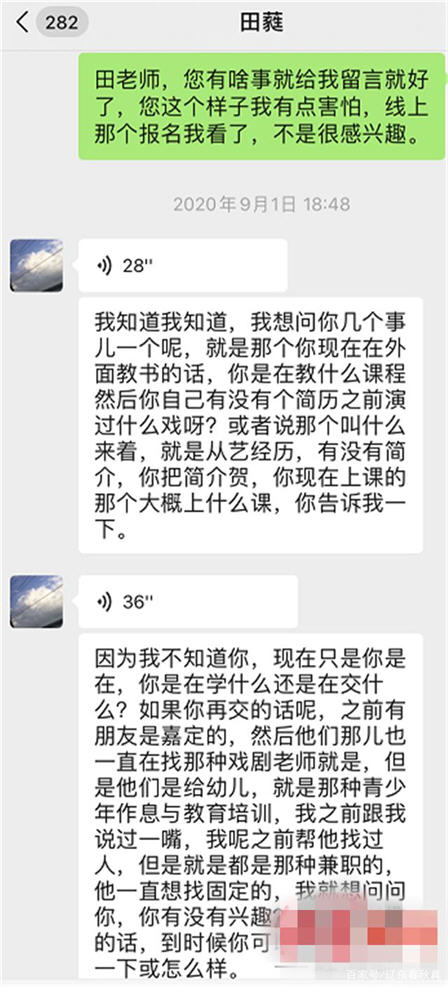 热点：国家一级演员田蕤涉嫌猥亵被逮捕
