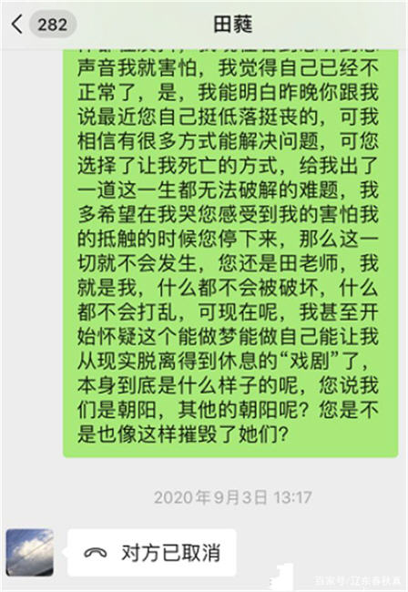 热点：国家一级演员田蕤涉嫌猥亵被逮捕
