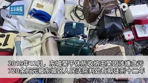 热点：美国政府再度要求封杀微信 90后女出纳入职一年贪720余万