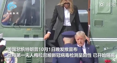 特朗普确诊美股期货走跌 白宫证实特朗普夫妇女助理感染新冠 将自我隔离