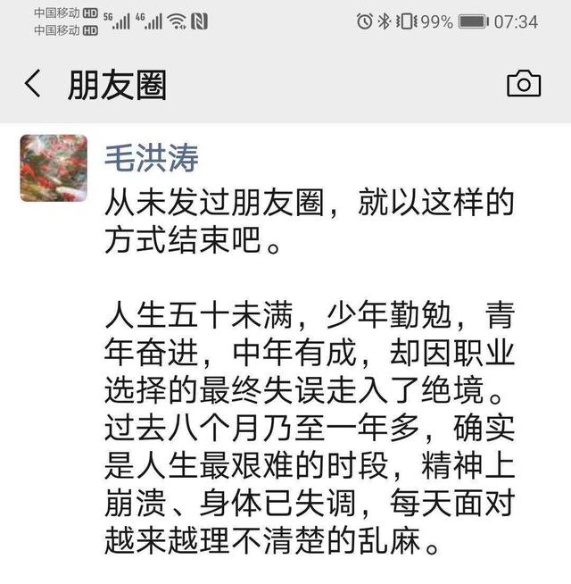 成都大学党委书记疑失联