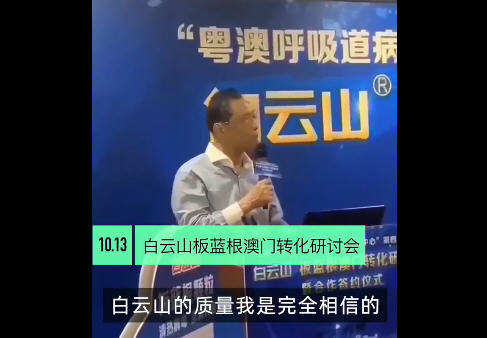 热点：广州新增1例无症状感染者 复方板蓝根对新冠病毒有效