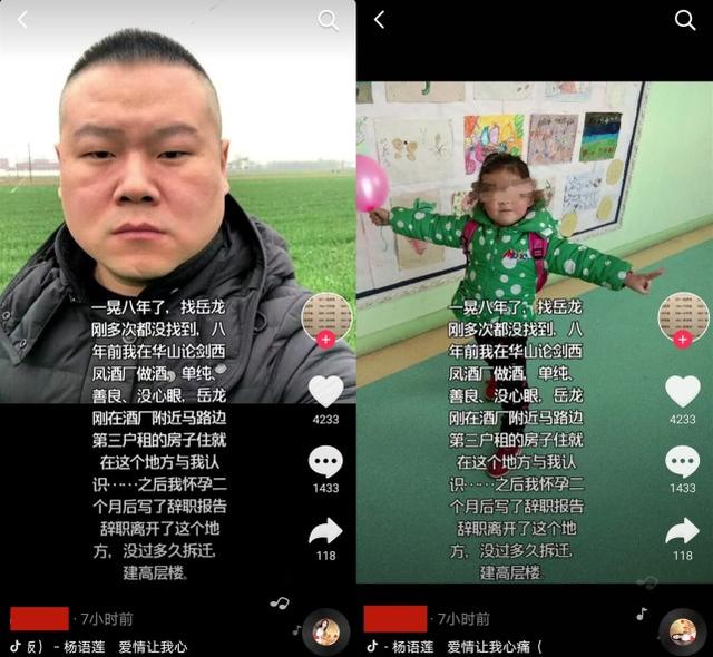 女子控诉被岳云鹏骗婚生下女儿！中国女留学生在京都遭老师长期殴打