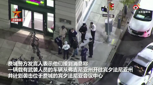 2020美国大选拜登称将赢 美国费城计票中心附近遭炸弹威胁