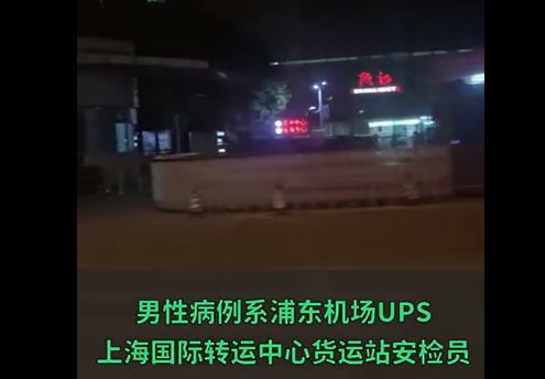 上海浦东医院4015人被隔离 天津确诊病例孙女幼儿园环境样本阳性