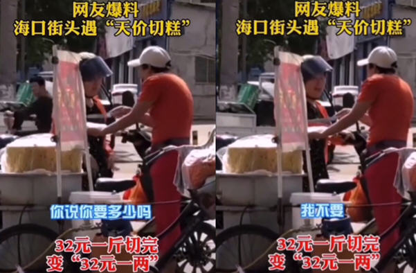 女子拒买高价切糕摊主倒地碰瓷