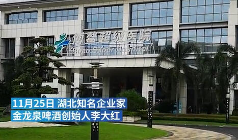 金龙泉创始人家属回应索赔1亿！21岁女孩被父母逼婚