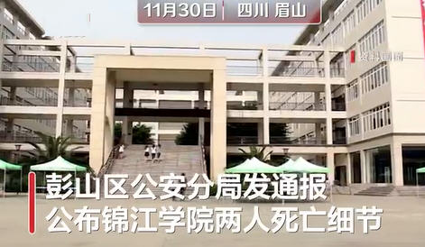 热点：两名中国公民在加纳遭抢劫身亡 男生潜入女寝室杀害女友后自杀