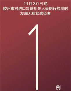 深圳1名港籍货车司机确诊新冠 山东青岛又发现1例无症状感染者
