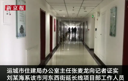 住建局职工冒领拆迁款打赏女主播！四名辉瑞疫苗志愿者出现面瘫