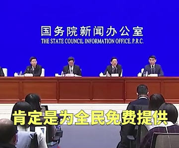 卫健委：新冠疫苗为全民免费提供！首都机场：满足两个条件方可离京