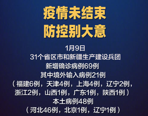 石家庄大爷不戴口罩强行外出 确诊公交司机曾载多人参加婚礼