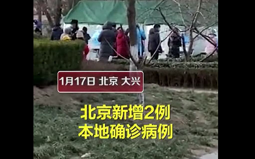 北京新增2例本地确诊在大兴区 黑龙江新增7例确诊81例无症状