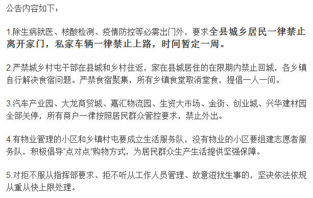 31省新增本土确诊106例 河北35例均在石家庄