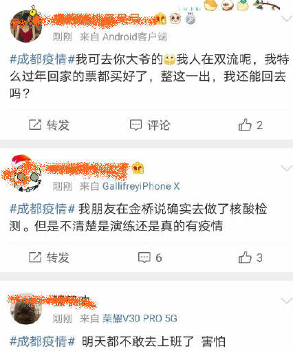 网传成都疫情出现 成都双流金桥检出环境阳性样本