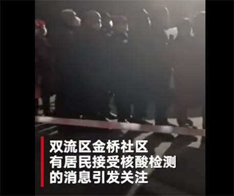 网传成都疫情出现 成都双流金桥检出环境阳性样本