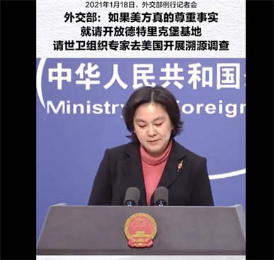 外交部指明让查美国德特里克堡生物实验室！