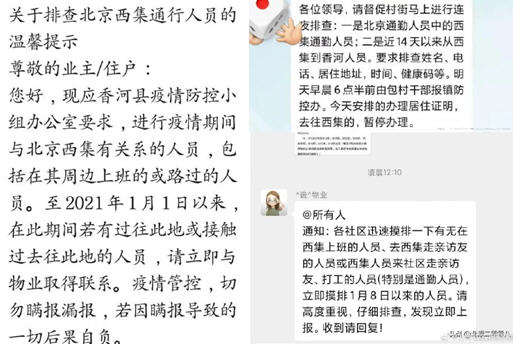 通州西集疫情详情！西直门凯德mall疫情全面停业消杀