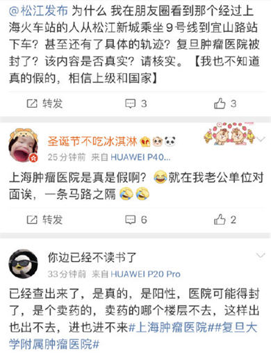 上海疫情：复旦大学附属肿瘤医院1例疑似病例 网传上海肿瘤医院被封