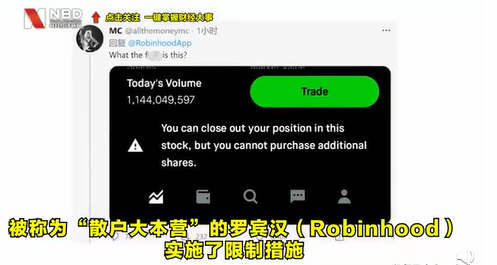 美散户遭围剿 游戏驿站股价8次熔断 华尔街关闭三股票买卖