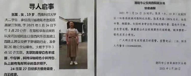 女大学生学车结束后失联警方回应！63岁洗碗工因半卷纸服药自尽