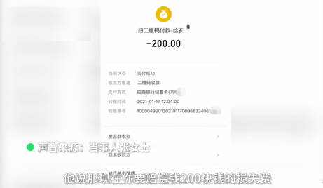 男子拒绝春节带电脑回家工作被开除！女子给差评遭外卖员上门威胁