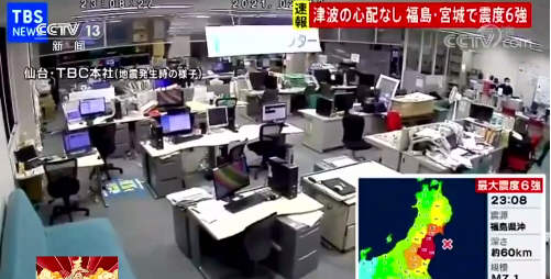 日本此次强震或为2011年大地震余震 多位世卫专家评纽约 时报涉华报道
