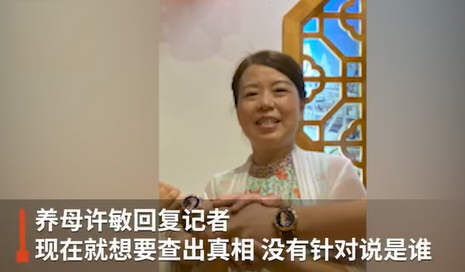 姚策养母称偷换孩子明显是人为！带货女士内衣文案翻车李诞道歉
