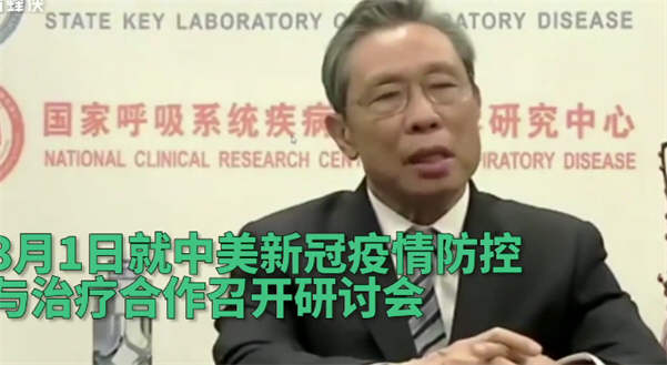 钟南山称全球群体免疫需两至三年 世卫称年底前结束疫情不现实