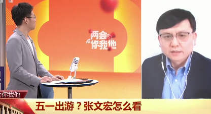 张文宏分析五一假期旅游可能性！代表建议农村居民免费接种HPV疫苗