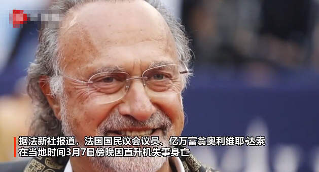 4万印度女性加入农民抗议大军！法坠机身亡富豪身价达387亿